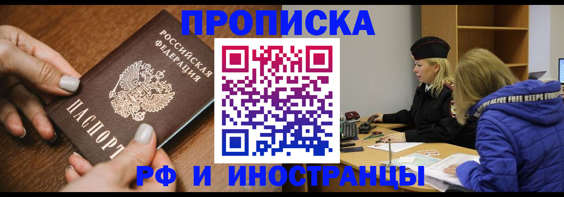 временная регистрация для школы в Сосенском